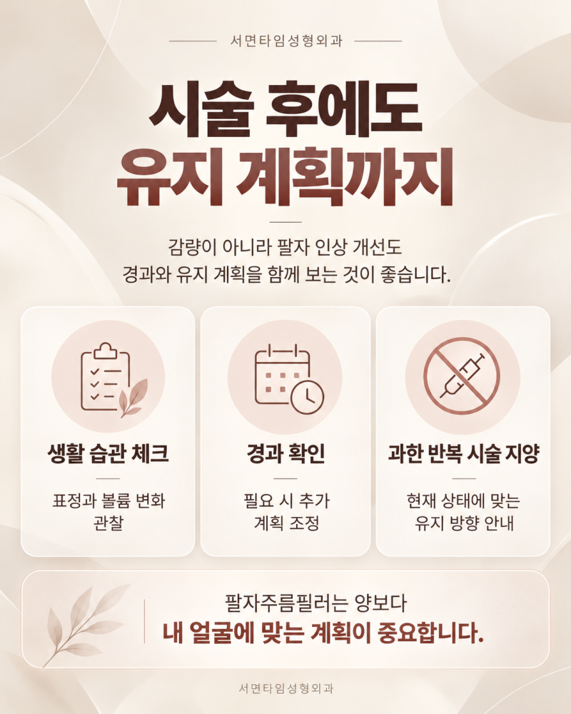 부산서면팔자필러 부작용,시간이 지나면 필러가 처질까요? 사진 3