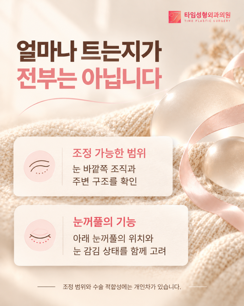 서면성형외과 뒤밑트임 나에게 맞는 디자인 원한다면 사진 5