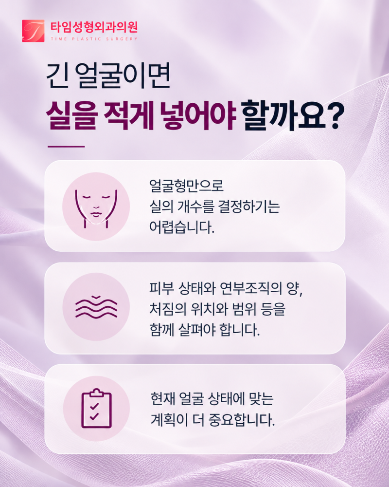 서면실리프팅잘하는곳 찾기 전,처짐의 위치부터 확인해야 하는 이유 사진 5
