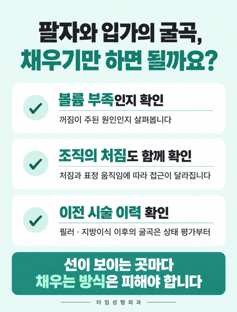 서면얼굴지방이식,울퉁불퉁한 얼굴라인은 어느 부위에 넣어야 할까요? 사진 5