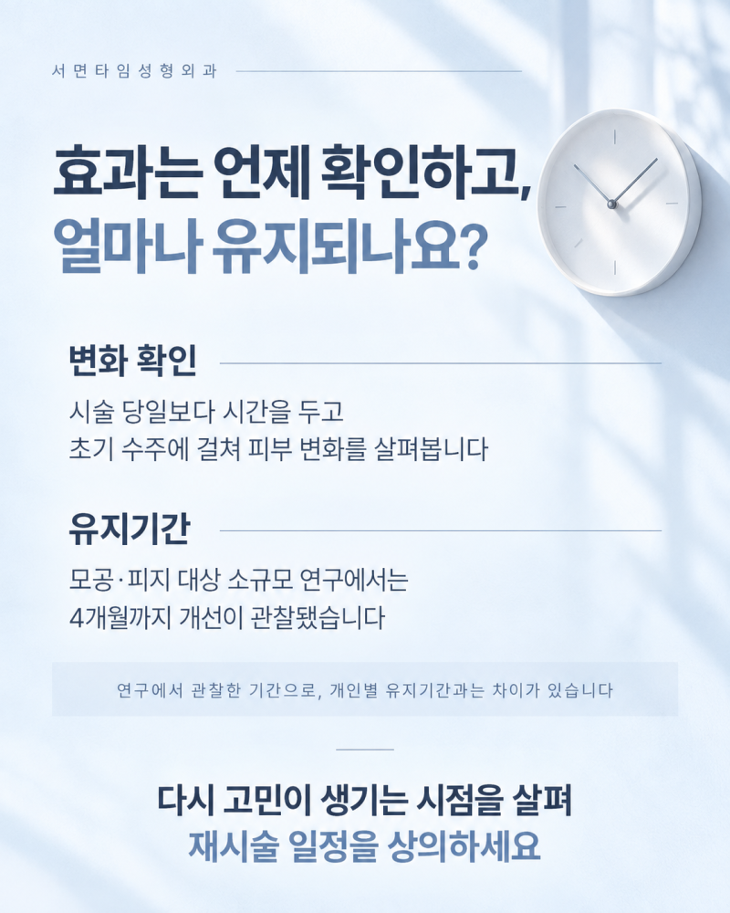 서면역스킨보톡스,모공부터 표정변화까지 사진 6