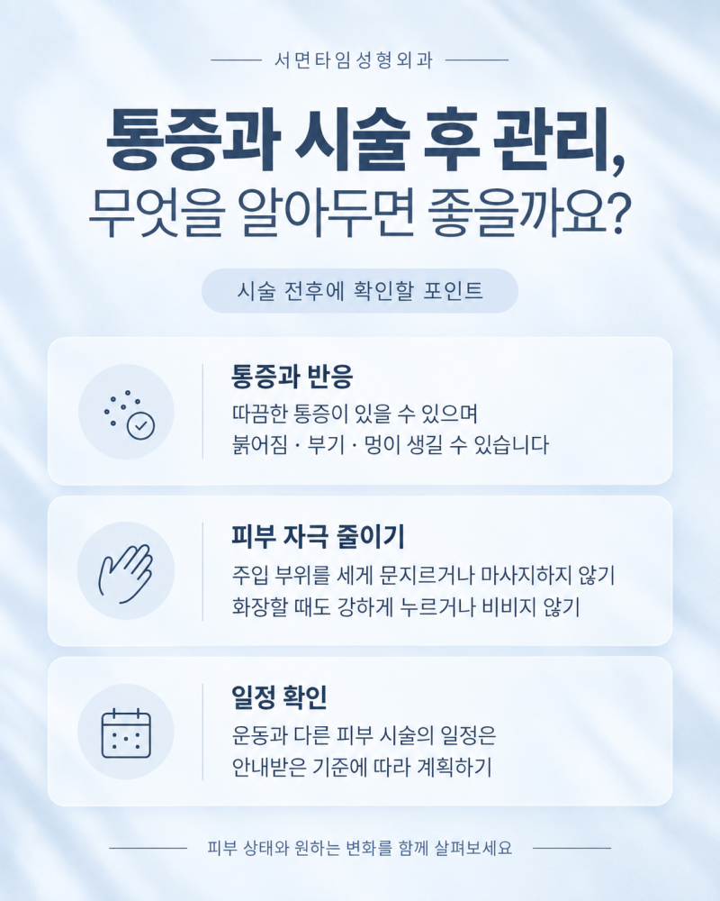 서면역스킨보톡스,모공부터 표정변화까지 사진 7