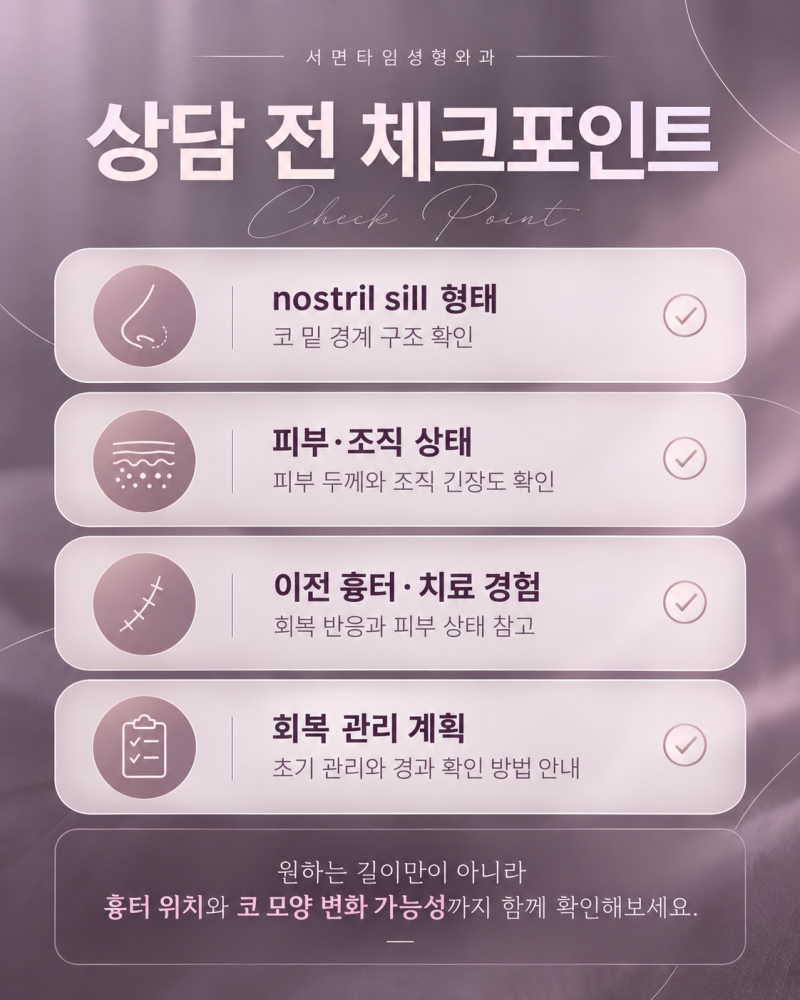 서면인중축소 후 흉터가 코 밑에 얼마나 남을까? 사진 6