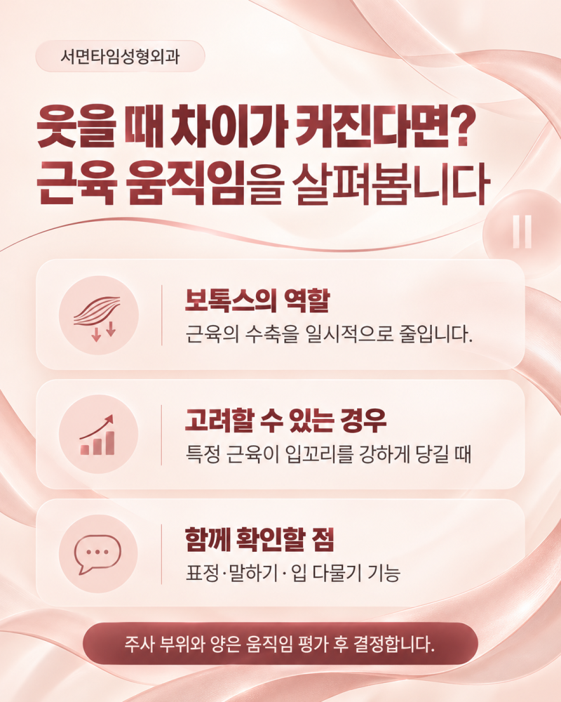 서면입술비대칭,부위마다 개선 방법도 달라집니다 사진 4