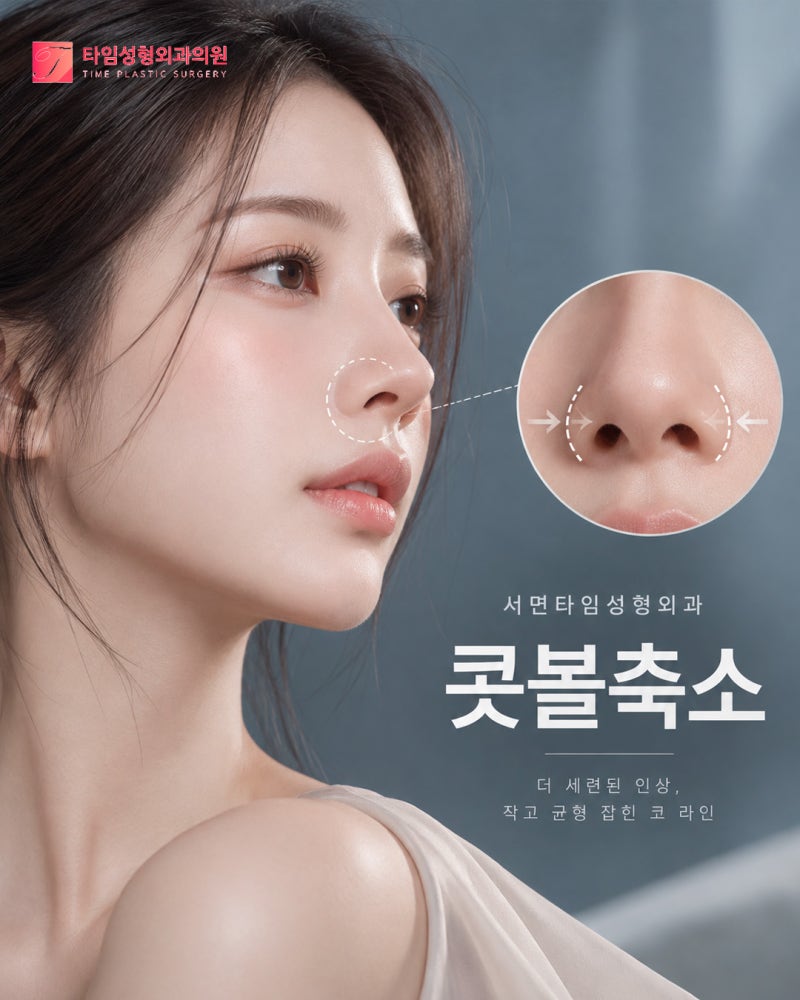 서면콧볼축소 후 웃을 때 어색해 질 수 있나요? 사진 2