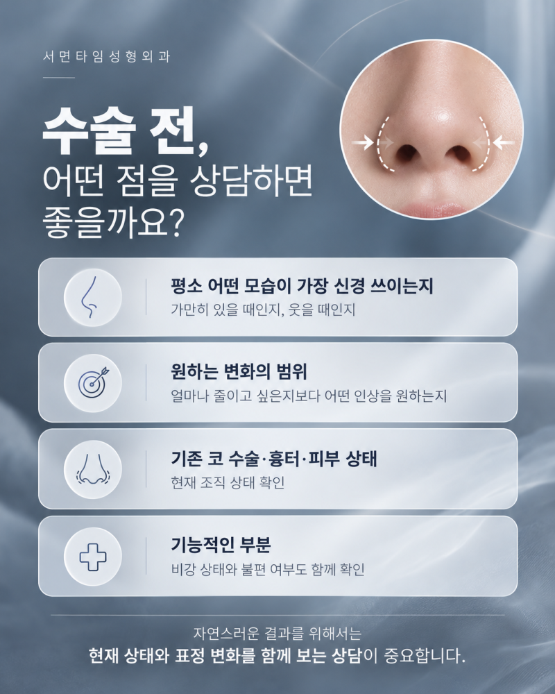 서면콧볼축소 후 웃을 때 어색해 질 수 있나요? 사진 5